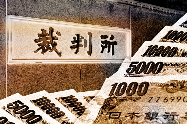 闇金と裁判とお金。横須賀市で闇金被害の無料相談が弁護士にできます