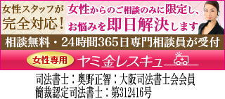 女性専用ヤミ金レスキュー：狛江市でヤミ金の対処法が相談できる